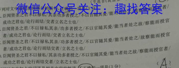 安徽省2023届中考考前抢分卷【CCZX A  AH】语文