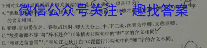 晋一原创测评·山西省2022-2023学年第二学期八年级期末质量监测语文