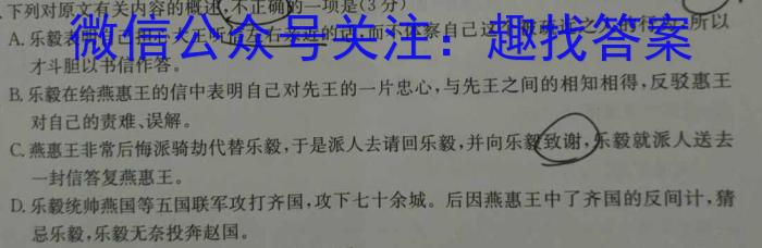 广西省柳州市校际联盟高二年级期末考试(23-577B)政治1