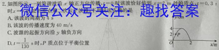 2023年陕西省初中学业水平考试冲刺压轴卷l物理