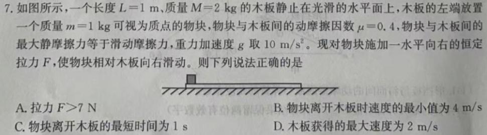 济洛平许2022-2023学年高三第四次质量检测(5月)-物理