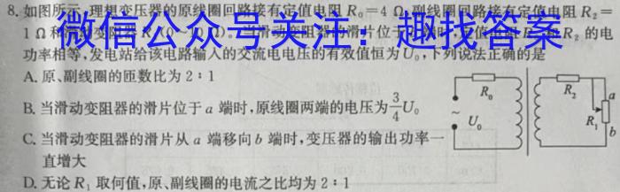 安徽省2022-2023学年第二学期八年级调研三物理`