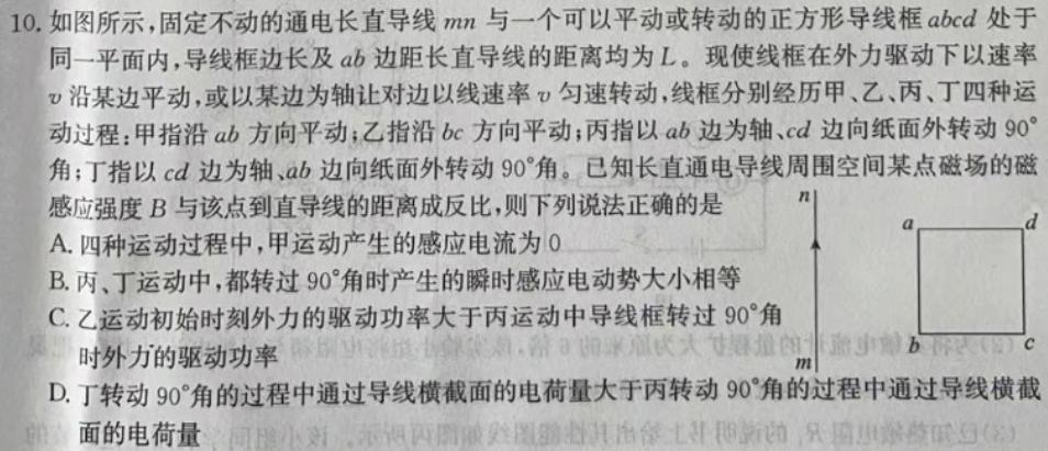 2023年全国甲卷数学（文科）高考真题文档版（无答案）-物理