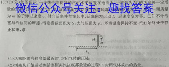 江淮名卷·2023年安徽中考押题卷(一)1z物理