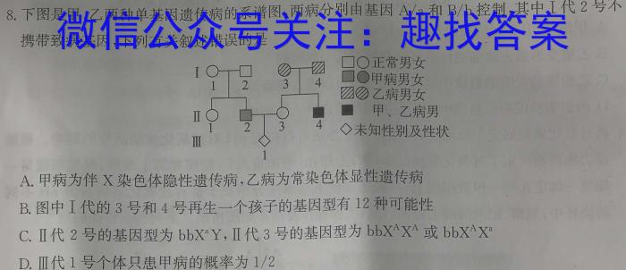 安徽省2024~2023学年度八年级阶段诊断 R-PGZX F-AH(八)8生物