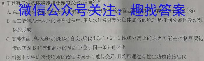 漳州市2023届高中毕业班第四次质量检测生物试卷答案