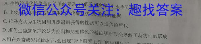 山西省2023届九年级山西中考模拟百校联考考试卷（四）生物