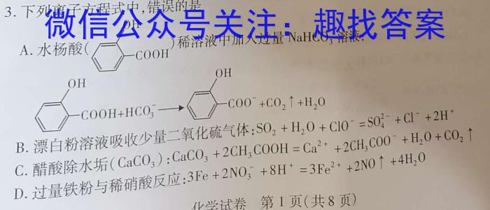 [保定二模]保定市2023年高三第二次模拟考试化学