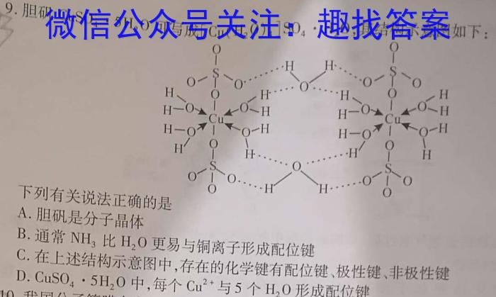 山西省2023届九年级山西中考模拟百校联考考试卷（四）化学