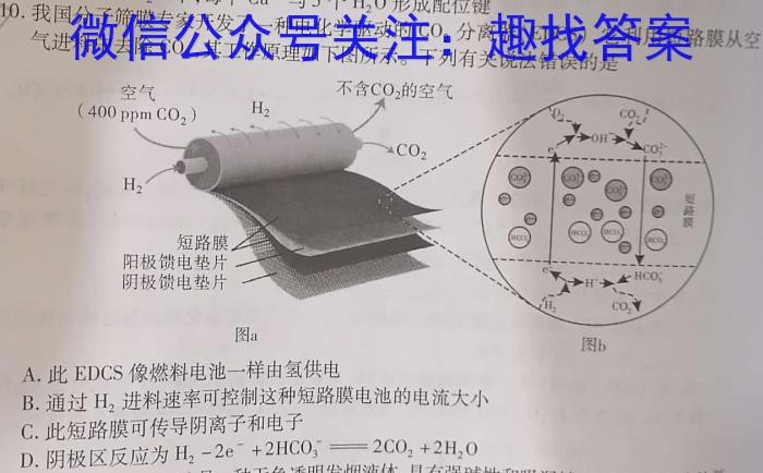陕西省2023年九年级最新中考冲刺二（⬅➡）化学