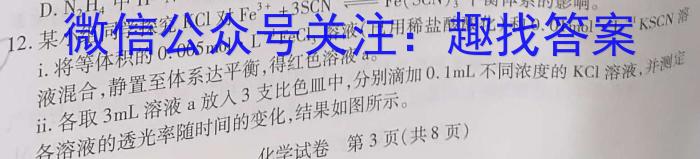 山西省2023年中考创新预测模拟卷（四）化学