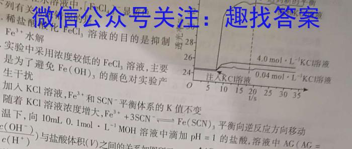 2023届华大新高考联盟高三年级5月联考（全国卷）化学