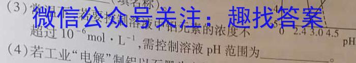 江西上饶市六校2023届高三第二次联考(5月)化学