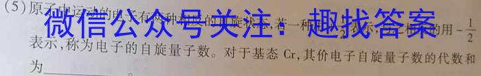 学海园大联考 2023届高三冲刺卷(二)化学