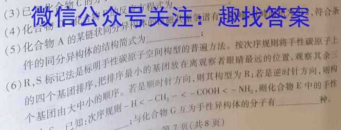[黄山三模]黄山市2023届高中毕业班第三次质量检测化学