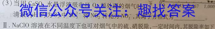 湖南省2023届高三一起考大联考(5月)化学