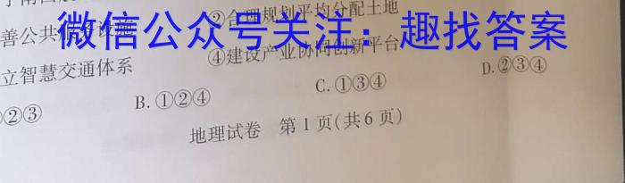 山东省威海市2023届高三下学期第二次模拟考试地理.