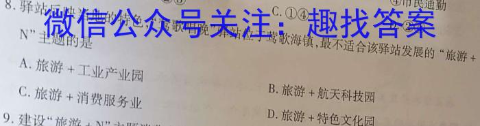 四川省高中2023届毕业班高考冲刺卷(一)政治1