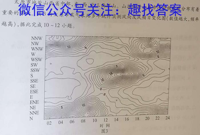 九师联盟·2023届新高考押题信息卷(三)q地理