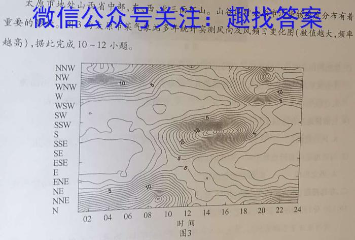 2022-2023学年辽宁省高一年级联考（23-450A）s地理