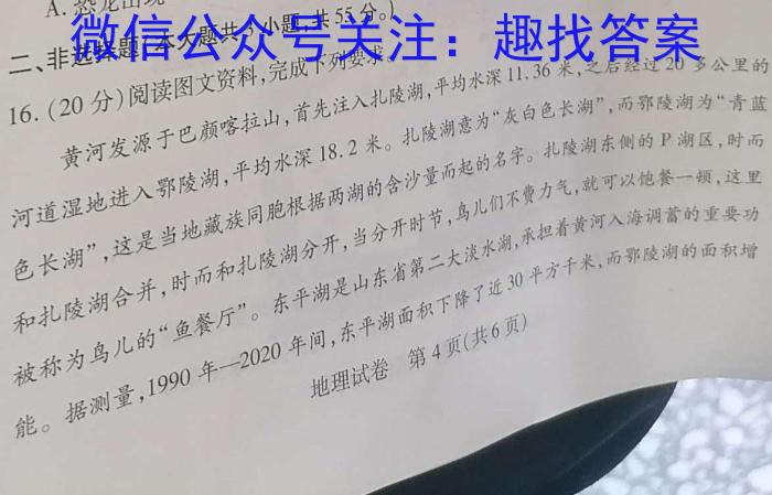 2022-2023学年河北省高一年级下学期5月份联合考试(23-482A)政治1