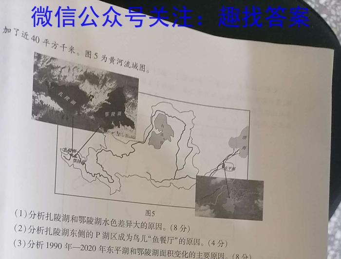 安徽省高三2022-2023学年5月份模拟考地理.