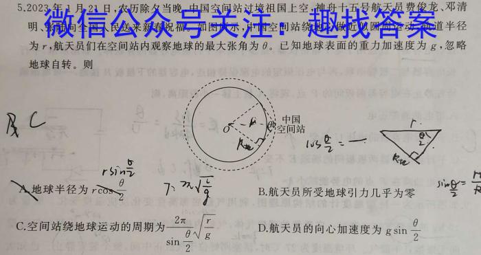 陕西省2023年普通高等学校招生全国统一考试（◇）z物理