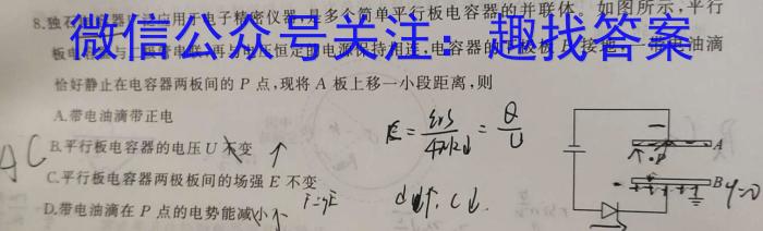 内蒙古2023年普通高等学校招生全国统一考试(第三次模拟考试)物理`