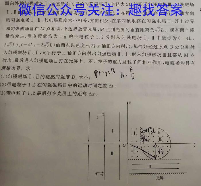 [成都三诊]2023年成都市2020级高中毕业班第三次诊断性检测l物理