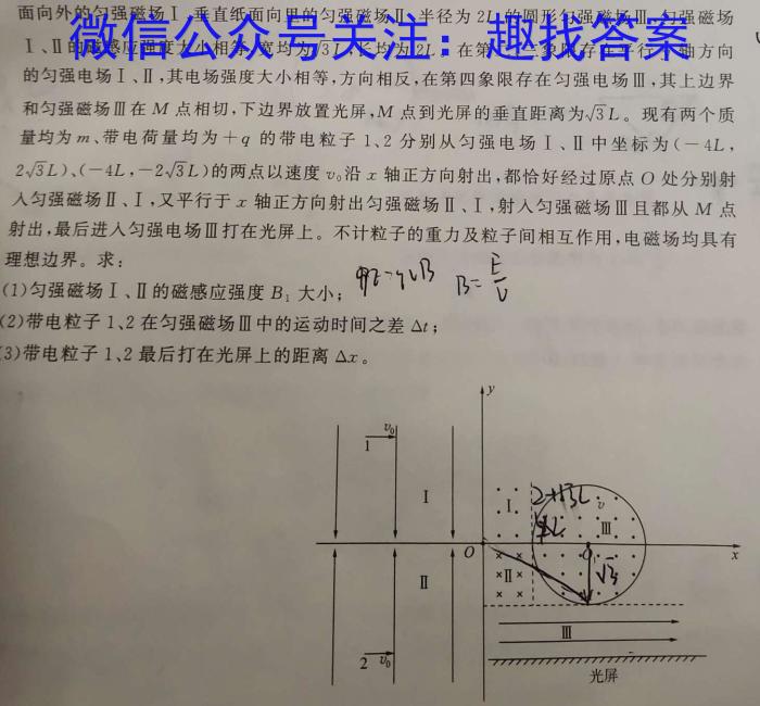 江西省2023年初中学业水平考试样卷（五）物理`