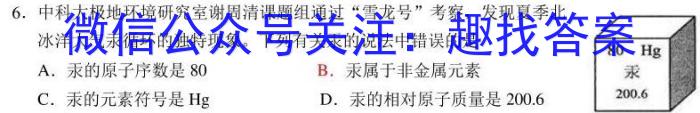 2023年普通高校招生考试冲刺压轴卷XGK(七)化学