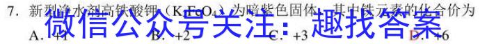 甘肃省武威市2023年高三年级5月联考化学