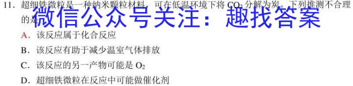 2023届三重教育5月高三大联考(新高考卷)化学