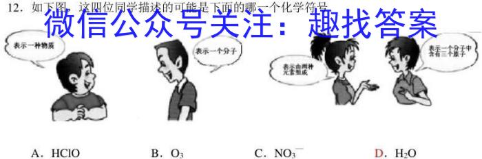 安师联盟·安徽省2023年中考仿真极品试卷（三）化学