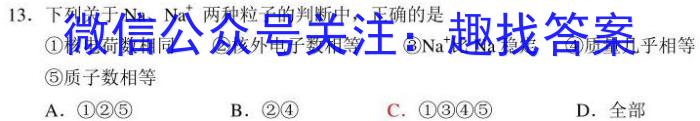 ［考前押题］2023年九师联盟高三年级高考考前押题化学