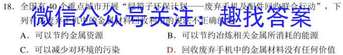 2023届辽宁省高三试卷5月联考(23-459C)化学