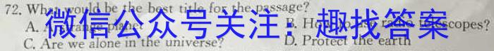 2023届先知冲刺猜想卷·新教材(一)英语