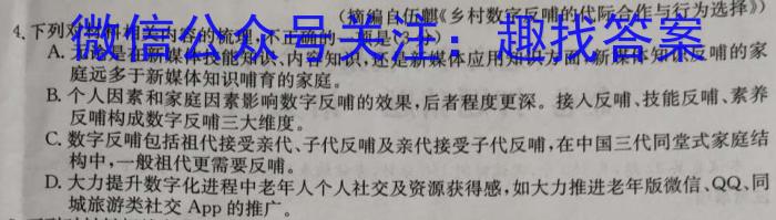 吉林省"BEST合作体"2022-2023学年度高一年级下学期期末政治1