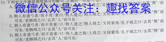 河北省2022-2023学年六校联盟高二年级下学期期末联考(232824D)政治1