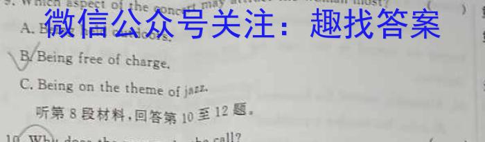 2023届青海省高三5月联考(标识■)英语