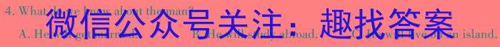 2023届青海省高三5月联考(标识■)英语