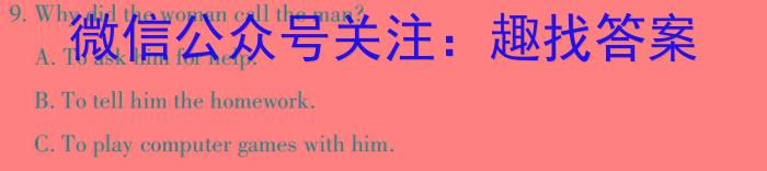 2023届先知冲刺猜想卷·新教材(三)英语