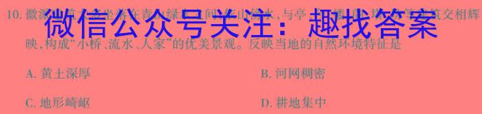 河北省2023年高三5月模拟(一)q地理