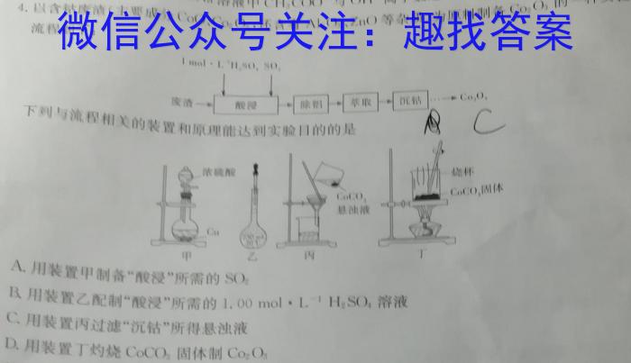 C20教育联盟2023年安徽省中考最后一卷化学