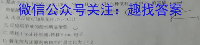 江淮十校2023届高三联考(2023.5)化学