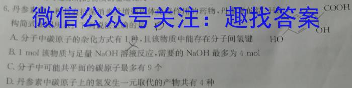 唐山廊坊三模高三5月联考化学
