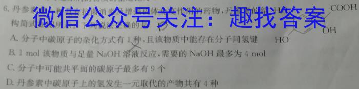 江西省2025届七年级《学业测评》分段训练（七）化学