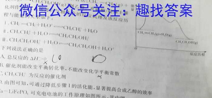 [马鞍山三模]马鞍山市2023年高三第三次教学质量监测化学