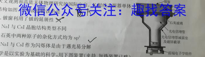 2023年中考模拟试题(LN4)化学