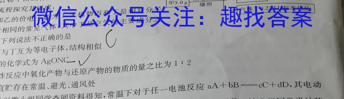 炎德英才大联考 2023年湖南新高考教学教研联盟高二5月联考化学